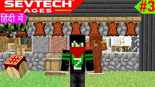 Sevtech Ages PojavLauncher  Leather Work Time Water Barrel Bark Leather processing Drying Rack [upl. by Stone290]