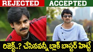 Blockbuster Movies Rejected By Pawan Kalyan  Pawan Kalyan Prabhas  Mahesh Babu  Telugu Movies [upl. by Service]