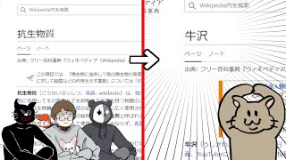 Wikipediaで６回リンクを踏めばどんな記事にも飛べるらしいな！？ [upl. by Arnst]