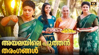 EP 73  അമ്മായി വക സ്പെഷ്യൽ ചക്ക കൂട്ടാൻ  Ayala Curry recipe  Chakka Koottan  Village Food [upl. by Julee]