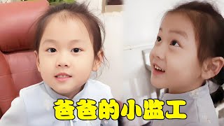 爸爸剛上廁所小妮子立刻就出來逮捕人，有個當廠長的女兒可真不容易啊，一偷懶就要被教育 【工廠小妮】 [upl. by Nosnibor]