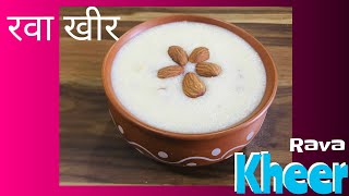 खीर बनवण्याची ही पद्धत तुम्हाला माहित आहे का  रव्याची खीर  Rawa Kheer 4K by gaurirecipemarathi [upl. by Ramsa]