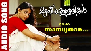 malayalam movie 2016  Mazhaneerthullikal  Audio Song  Sandya Thara  Vijay yesudas [upl. by Narayan]