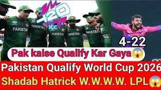 Pakistan Qualify World Cup 2026 Shadab Hatrick WWWWIN LPL😱 [upl. by Whyte]