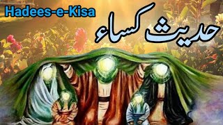 hadees e kisa  with Arabic Texts by Mazhar Abbas official [upl. by Nomolas226]