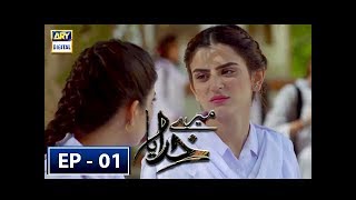 Mere Khudaya Episode 1  Zubab Rana  Saboor Aly  ARY Digital [upl. by Kresic]