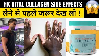 HK VITAL COLLAGEN REVIEWSIDE EFFECTS 😥  HK VITAL COLLAGEN Results 🔥  लेने से पहले देख लो [upl. by Eenobe]