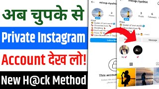 Instagram Private Account Kaise dekhe New Trick  How to see private account photos on instagram [upl. by Korff]