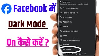 Facebook Me Dark Mode Kaise On Kare  Facebook ko Black Colour kaise kare  FB dark mode on kare। [upl. by Frey]