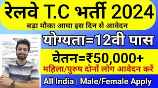 Railway TTE new vacancy 2024 railway tc bharti 2024 railway tte recruitment 2024 [upl. by Lotte]