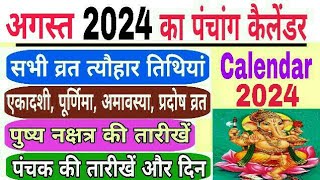 August 2024 Ka Panchang Calendar  august 2024 ka calendar India august 2024 ka panchang  panchang [upl. by Gabbey]