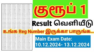 TNPSC Group 1 Result 2024 Out Selection list  Prelims exam Main exam date [upl. by Heywood594]