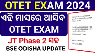 otet exam upcoming date 2024  odisha teacher eligibility test  bse odisha OTET Exam 2024 [upl. by Zosima159]