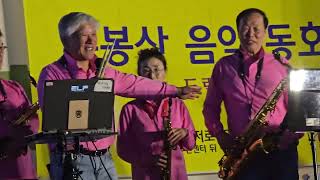 구봉산 음악 동호회 연주대전 관저2동 축제 Goobongsan music club performance Daejeon Gwanjeo 2dong festival [upl. by Ilil]