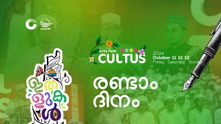 CULTUS 2024  CM CENTRE MADAVOOR  2024 OCTOBER 111213  DAY 03 [upl. by Imoyaba]