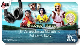 Sri Amareshwara Mahathme  Full Movie Story  Abhijith  Ujwala  Malathi  M S Maruthi [upl. by Davidde]