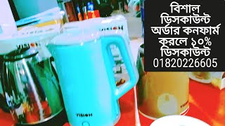 Vision Electric Kettle All Model Review Price in Bangladesh বাজারে সেরা ইলেকট্রিক কেতলি কিনুন [upl. by Pavlov960]