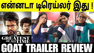 GOAT  TAMIL TRAILER  Thalapathy Vijay  Venkat Prabhu  Goat movie trailer  goat trailer  goat [upl. by Kellen]