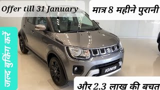 Second Hand Ignis Zeta 2022🔥🔥  Just 8 Month Old Available In Haldwani👌👌  secondhandcar haldwani [upl. by Mahon]