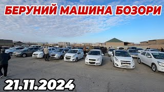 50 МИЛЛИОНГА КОБАЛЬТ БЕРУНИЙ МАШИНА БОЗОРИ 21112024 [upl. by Budding]