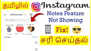 How to Fix Notes Feature Not Showing Problem In Instagram Tamil  VividTech [upl. by Iroj255]