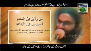 Islamic Lecture  Deedar e Mustafa  Nigran e Shura Haji Mushtaq Attari [upl. by Aseefan]