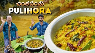 చింతపండు పులిహోర  Tamarind Rice  Pulihora  Pulihora paste making [upl. by Phenice]