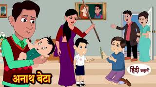 Anath Beta comedy cartoon entertainment ytshorts trending hindi hindikahaniya hindistories [upl. by Mide]