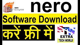 nero सॉफ्टवेर फ्री में कैसे डाउनलोड करें FREE NERO SOFTWARE EXTRA TECH WORLD [upl. by Fanning383]