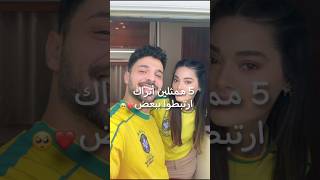 5 ممثلين اتراك ارتبطوا ببعض 😍👩‍❤️‍👨 خالد اوزغور و سيماي و اراس بولوت و بوسي ميرال و غيرهم [upl. by Florenza989]