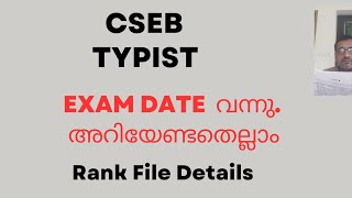 CSEB  TYPIST EXAM DATE PUBLISHED DETAILED CLASS [upl. by Streetman187]