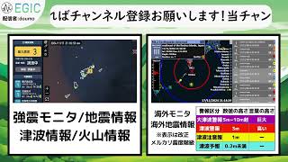 2024年11月17日 21時16分 奄美大島北東沖 M60 10km 最大震度3 地震 緊急地震速報 [upl. by Puto]