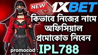 1xbet  1xbet account kivabe khulbo  1xbet কিভাবে খেলবো  1xbet কিভাবে খুলবো  1xbet registration [upl. by Anesor]