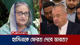 শেখ হাসিনাকে পলাতক দেখিয়ে বিচারে বাধা নেই টবি ক্যাডম্যান  Sheikh Hasina  Toby Cadman  Jamuna TV [upl. by Birecree105]