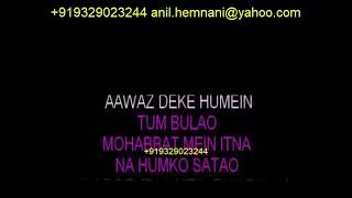 AAWAZ DEKE HUMEIN TUM BULAO KARAOKE DUETS PROFESSOR MD RAFI LATA MANGESHKAR [upl. by Netaf68]