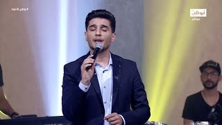 موال  علّي الكوفيه محمد عساف l وطن الأعياد  قناة أبوظبي [upl. by Erehpotsirhc]