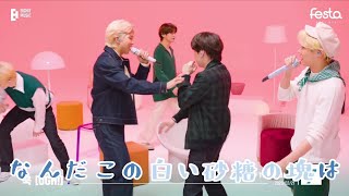 【BTS 日本語字幕】FESTA ROOM LIVE 歌詞和訳付きフル [upl. by Elak]