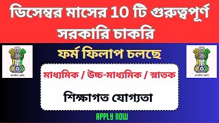 Top 10 Govt Jobs In December 2023 🔥 Govt Jobs । WB New Vacancy 2023  bhadreswarstudycentre [upl. by Airehs]