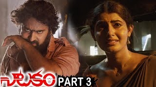 Natakam Full Movie Part 3  Latest Telugu Movies  Ashish Gandhi  Ashima Nerwal [upl. by Ehtylb]