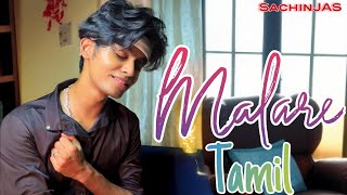 Malare Tamil🌸 SachinJAS Cover [upl. by Gibeon593]