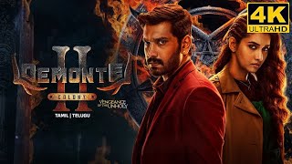 Demonte Colony 2 Full Movie in Tamil 2024  Arulnithi  Priya Bhavani Shan  Demonte Colony 2 Review [upl. by Aicilav]