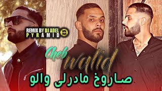 Cheb Walid  Saroukh Maderli Walo 2024 صاروخ مادارلي والو Ft Amine Titou  Live Bnitella [upl. by Malin]