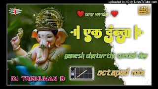 Ek Danta 🔴🔵 Ganesh Chaturthi Special Dj Song 2024  Ganesh Cg Song  Ganesh Special octapad dj s [upl. by Nerdna]