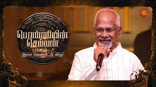 Mani Ratnam Speech  Ponniyin Selvan 1 Audio Launch  Watch Full show on Sun NXT [upl. by Fons]