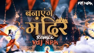 Banayenge Mandir Remix 2024  Shri Ram Bhakti Dance Remix 2024  Dance Remix Deep Bass Reflection [upl. by Danice148]