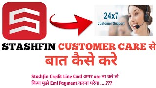 How To Talk Stashfin Customer Care  Stashfin Customer Care Se Baat Kaise Kare [upl. by Cesaro591]