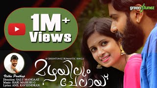 Mazhayilum Chelay  Evergreen Romantic hit  Vidhu Prathap  Anil Raveendran  Greentunez [upl. by Anivlem]