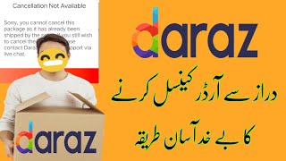 How to cancel daraz order how to cancel order from daraz cancellation not available on daraz [upl. by Henrik]