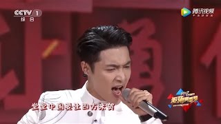 Eng Sub HQ 170504 CCTV Youth Day Gala  精忠报国 Serving the Country with Upmost Loyalty Yixing Lay [upl. by Nilknarf]