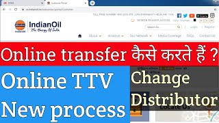 Online ttv full process in hindi online ttv distributor change kaise karte hai [upl. by Joung]